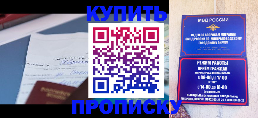 регистрация в Белгородской области