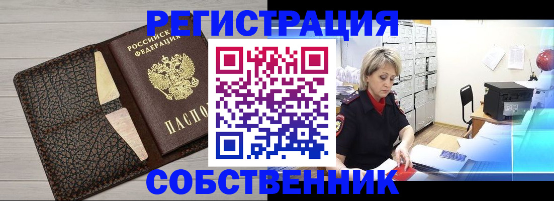 прописка иностранных граждан в Белгородской области